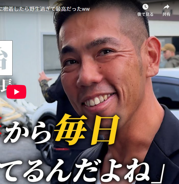 社長ついて行っていいですか？