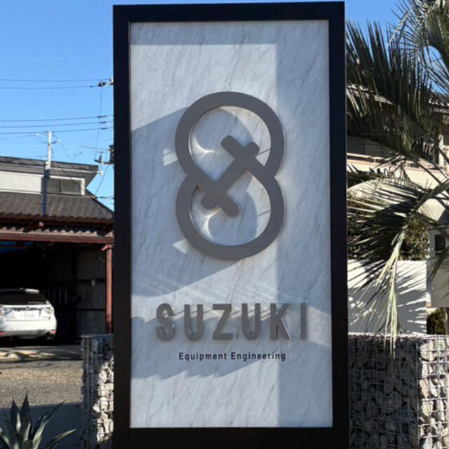 駐車場拡張・看板設置のご案内